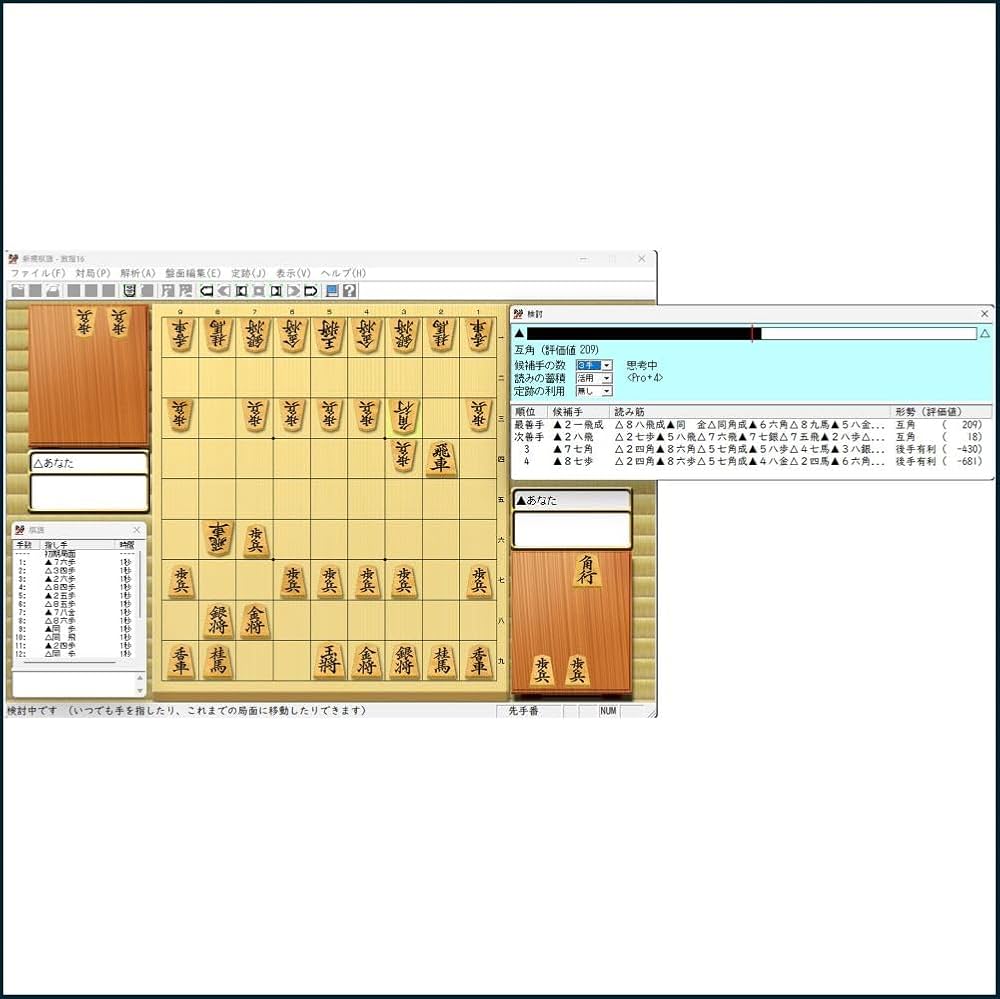 激指15 将棋レボリューション Amazon.co.jp: マイナビ 将棋レボリューション 激指15 : PCソフト